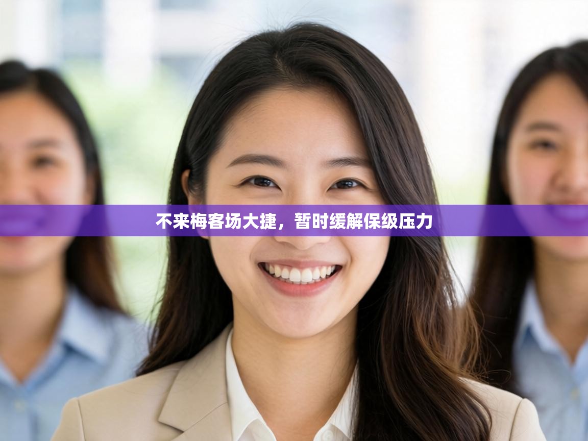 不来梅客场大捷，暂时缓解保级压力  第2张