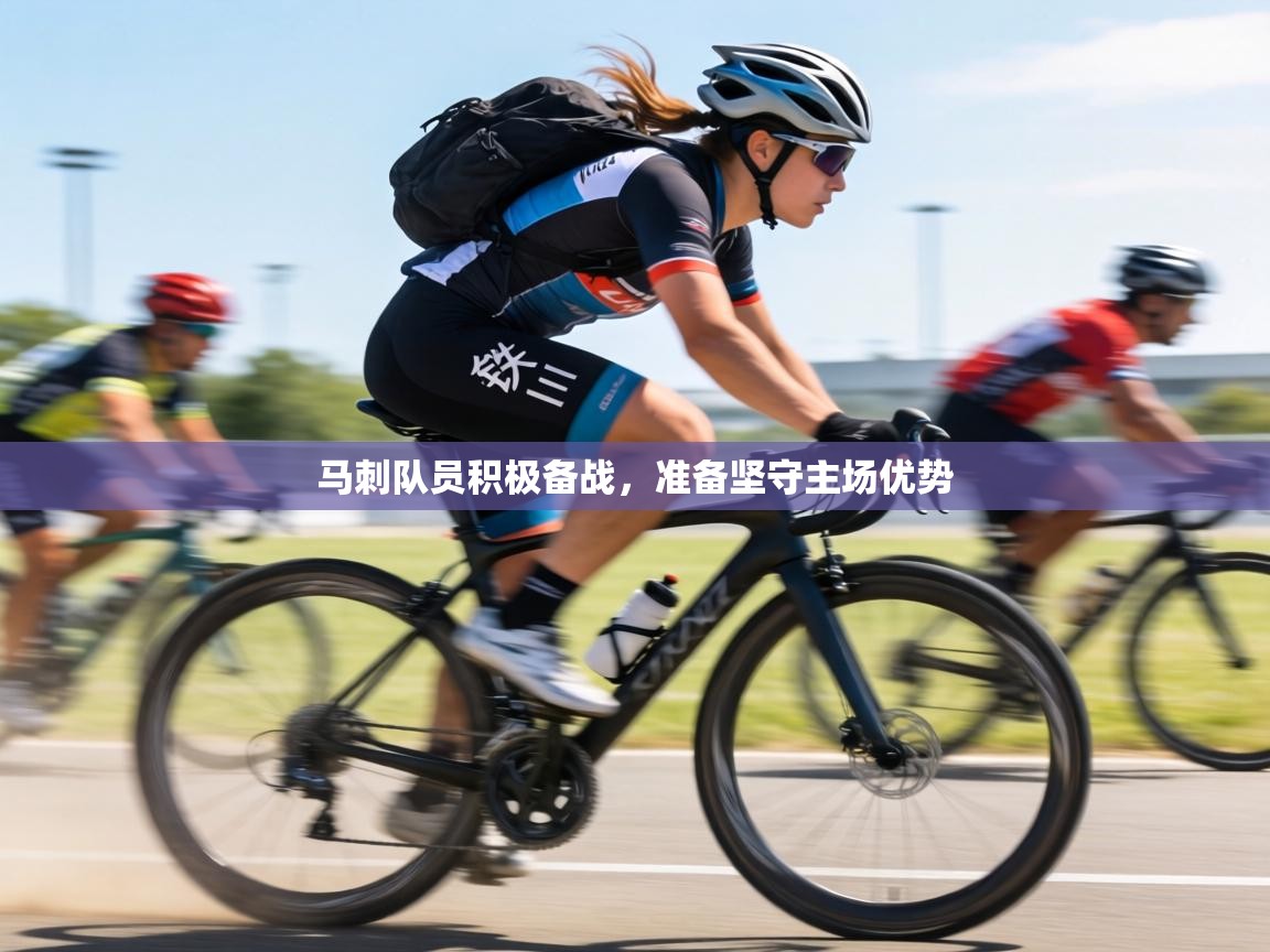 马刺队员积极备战，准备坚守主场优势  第1张