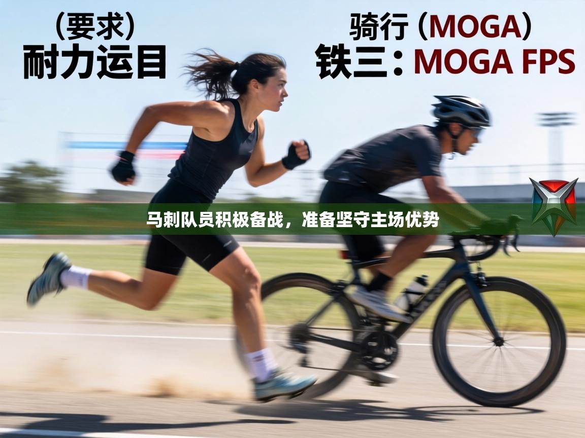 马刺队员积极备战，准备坚守主场优势  第2张